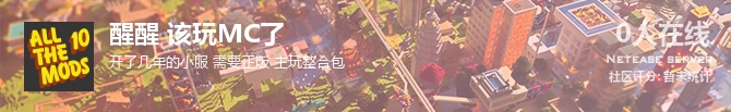 醒醒 该玩MC了状态贴图