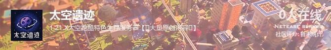 太空遗迹状态贴图