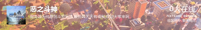 恶之斗神状态贴图