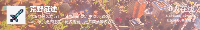 荒野征途状态贴图