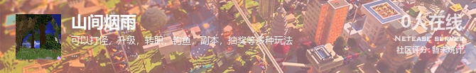 山间烟雨状态贴图