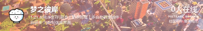 梦之彼岸状态贴图
