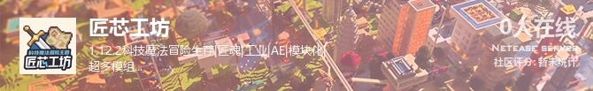 匠芯工坊状态贴图
