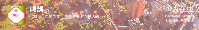 鸿鹄状态贴图