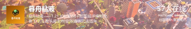 暮舟粘液状态贴图