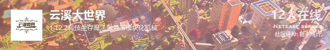 云溪大世界状态贴图