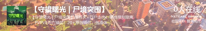 【守望曙光 | 尸境突围】状态贴图