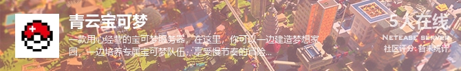 青云宝可梦状态贴图