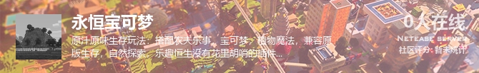 永恒宝可梦状态贴图