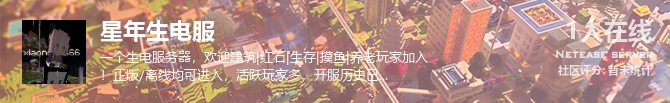 星年生电服状态贴图