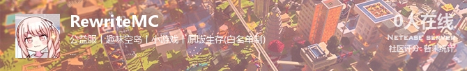 RewriteMC状态贴图