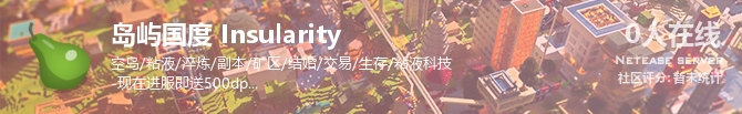 岛屿国度 Insularity状态贴图