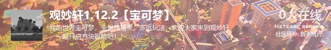 观妙轩1.12.2【宝可梦】状态贴图