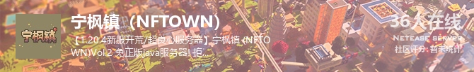 宁枫镇（NFTOWN）状态贴图