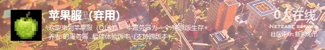 苹果服（弃用）状态贴图