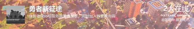 勇者新征途状态贴图