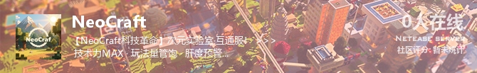 NeoCraft状态贴图