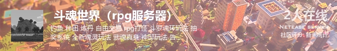  斗魂世界（rpg服务器）状态贴图