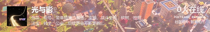 光与影状态贴图