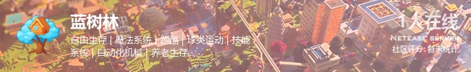 蓝树林状态贴图