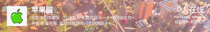 苹果服状态贴图