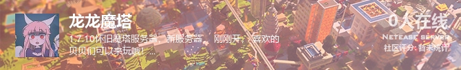 龙龙魔塔状态贴图