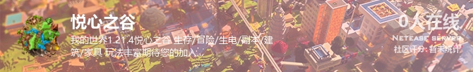悦心之谷状态贴图