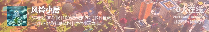 风铃小居状态贴图