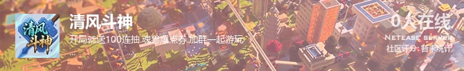 清风斗神状态贴图