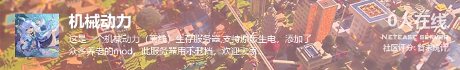 机械动力状态贴图