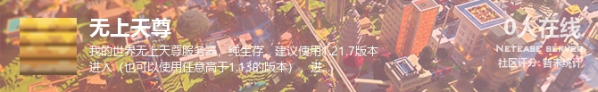 无上天尊状态贴图