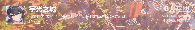 宇光之城状态贴图