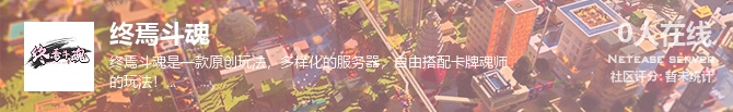 终焉斗魂状态贴图