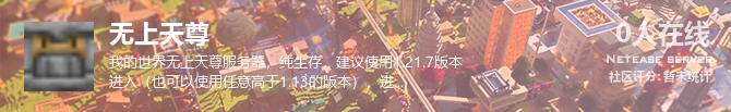 无上天尊状态贴图