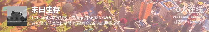 末日生存状态贴图