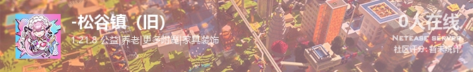 -松谷镇（旧）状态贴图