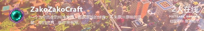 ZakoZakoCraft状态贴图