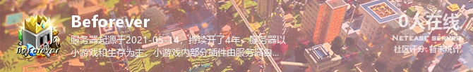 Beforever状态贴图
