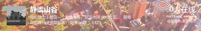 静谧山谷状态贴图
