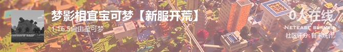 梦影相宜宝可梦【新服开荒】状态贴图
