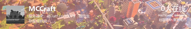MCCraft状态贴图