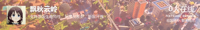 飘秋云岭状态贴图