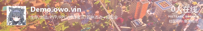 Demo.owo.vin状态贴图