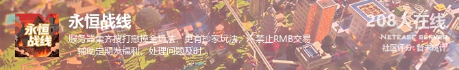 永恒战线状态贴图