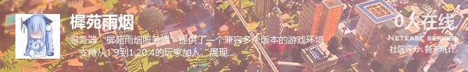 樨苑雨烟状态贴图