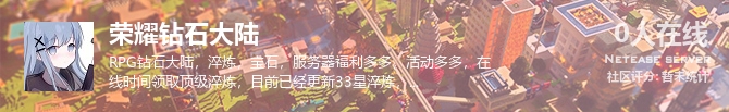 荣耀钻石大陆状态贴图