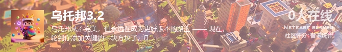 乌托邦3.2状态贴图