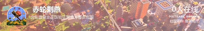  赤轮剩燕状态贴图