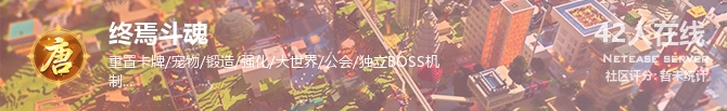 终焉斗魂状态贴图