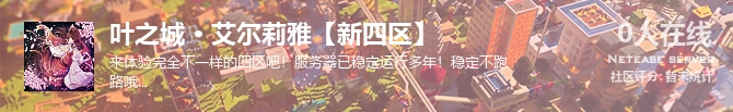 叶之城 · 艾尔莉雅【新四区】状态贴图